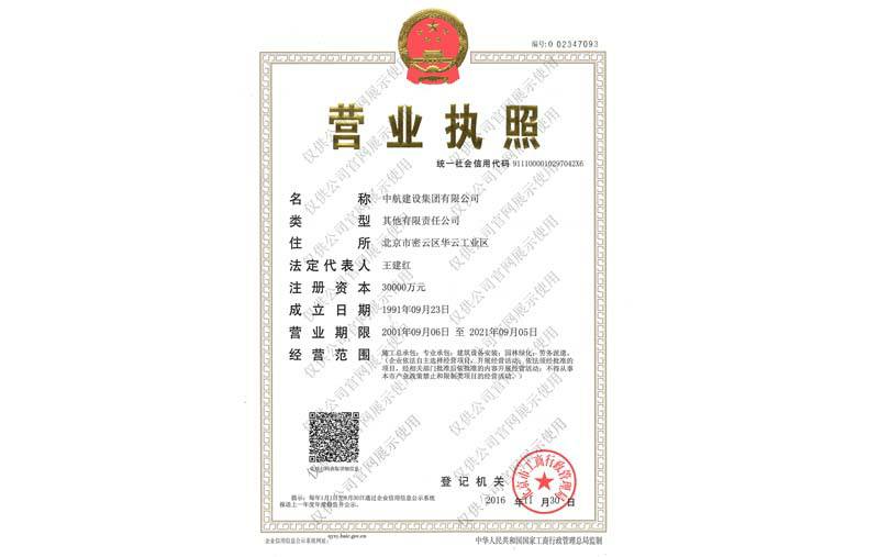 郑州浩宇商务旅行服务有限公司营业执照