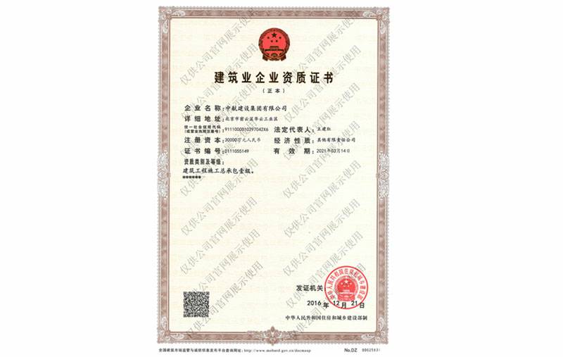 郑州浩宇商务旅行服务有限公司资质