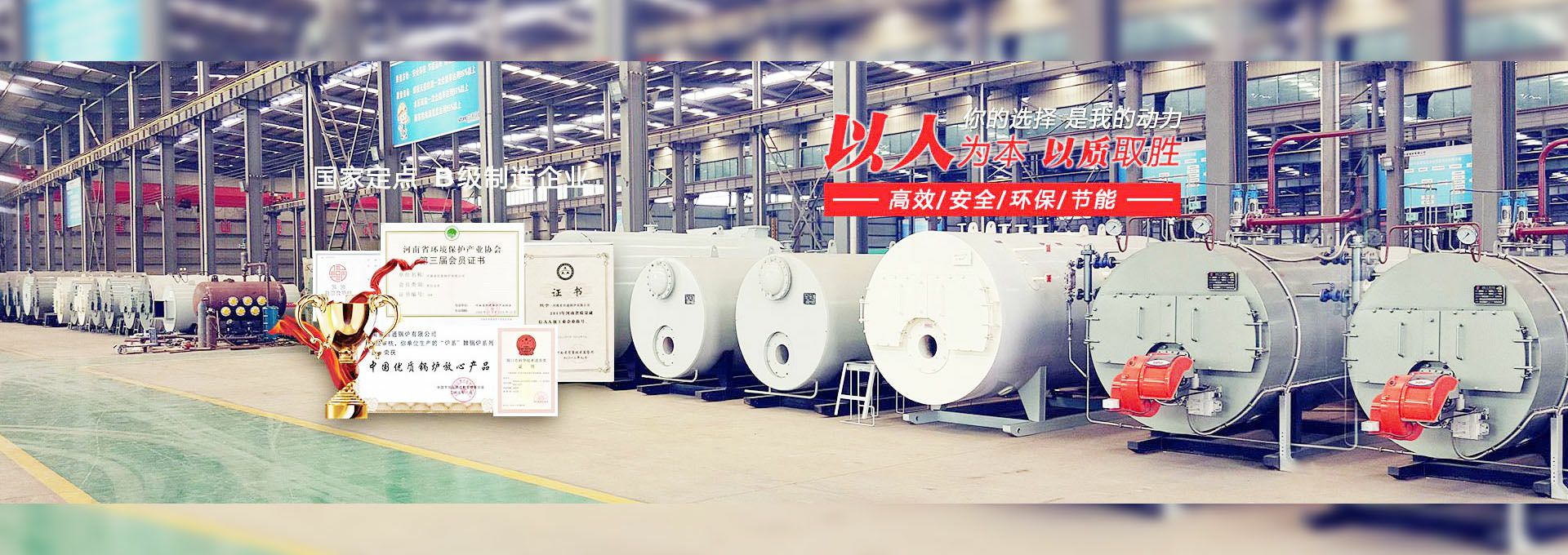 乐虎官方版网站登录入口-乐虎(中国) 燃气锅炉